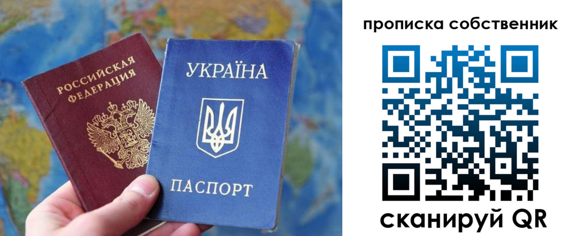 временная регистрация для школы в Урюпинске