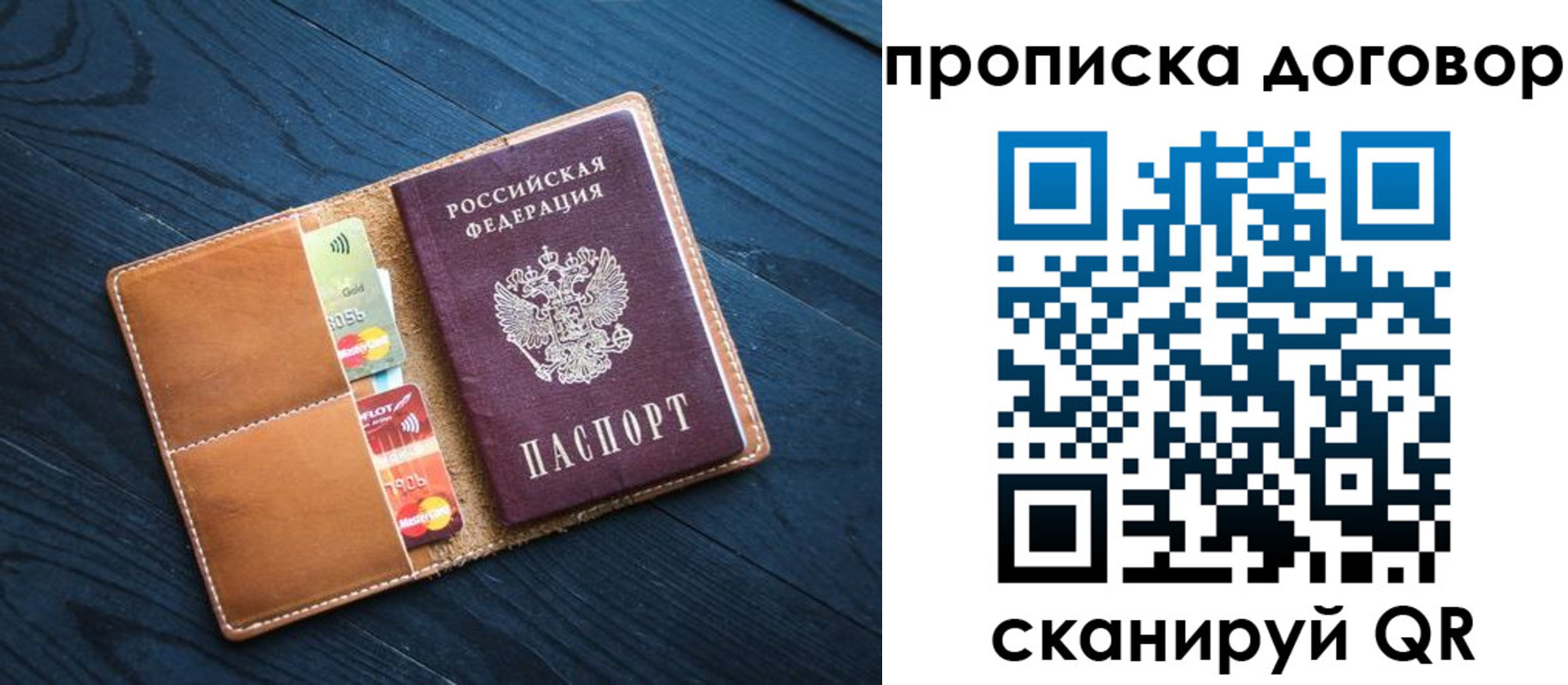 временная регистрация гарантия в Урюпинске