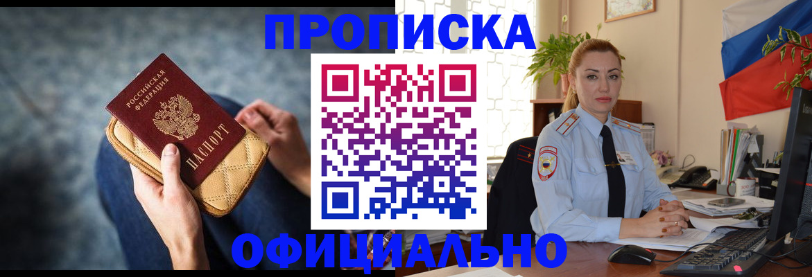 временная регистрация надежно в Урюпинске