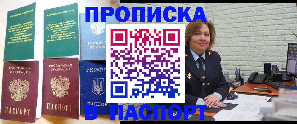 прописка для школы в Урюпинске