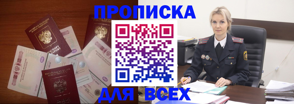 временная регистрация законно в Урюпинске