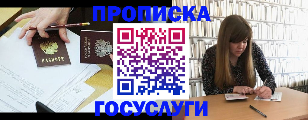 прописка паспорт в Урюпинске