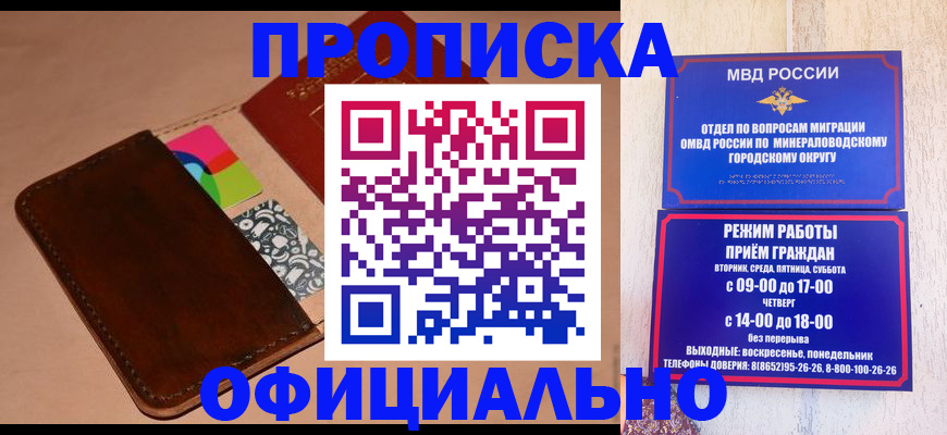 прописка для кредита в Урюпинске