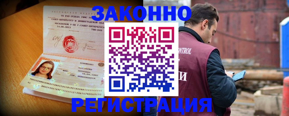 прописка для школы в Урюпинске