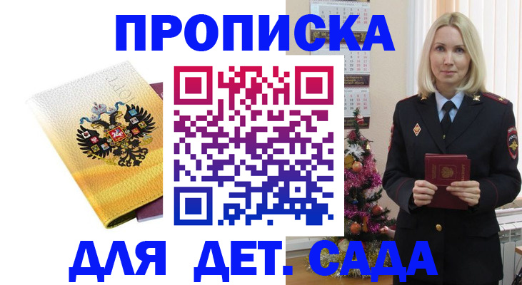прописка регистрация в Урюпинске