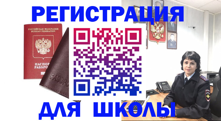 где прописаться в Урюпинске