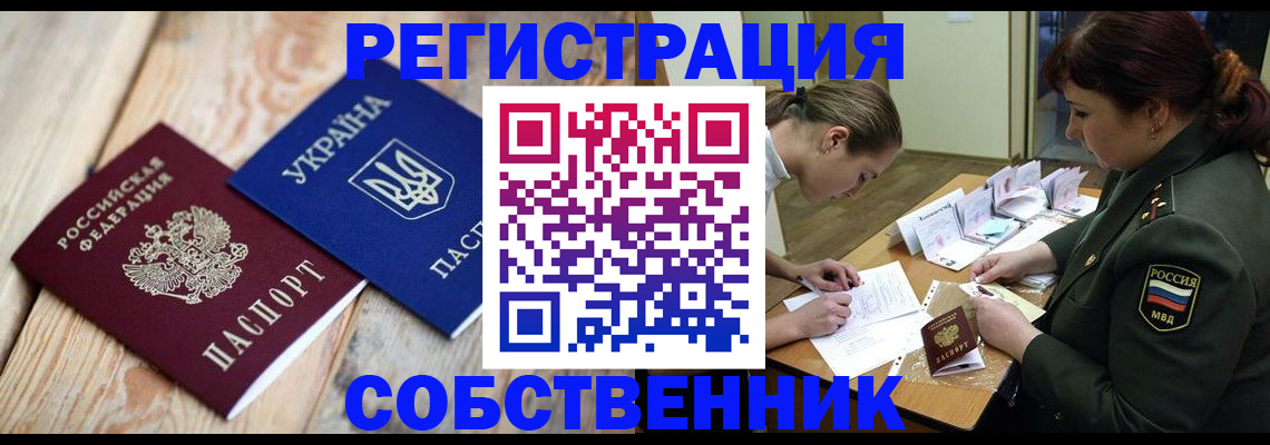 прописка гарантия в Урюпинске