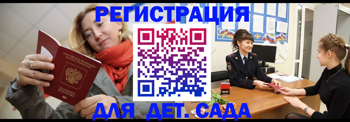 временная регистрация в квартире в Урюпинске