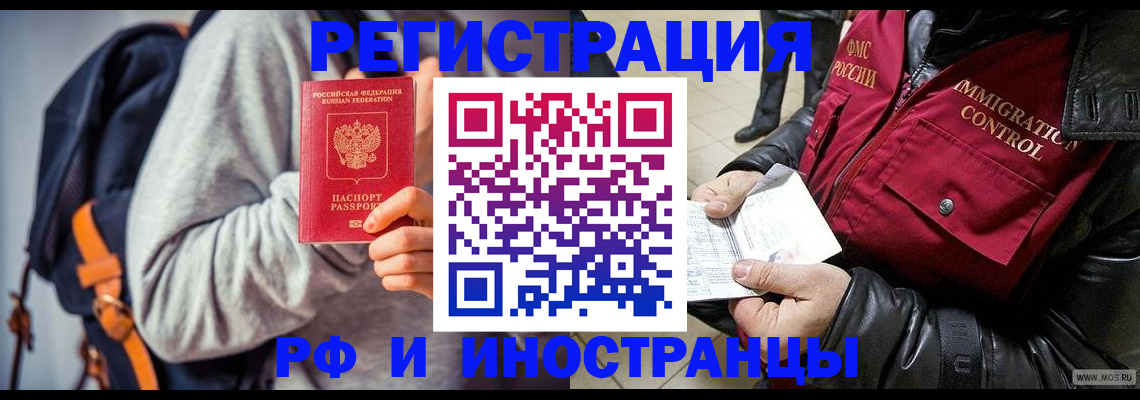 временная регистрация 2025 в Урюпинске