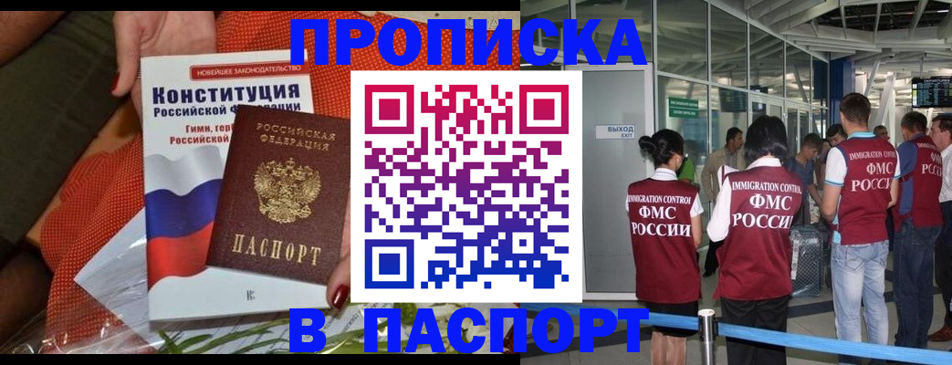 временная регистрация в Урюпинске